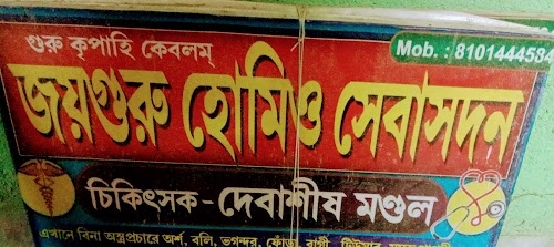 Homeopathy Chikitsa kendra