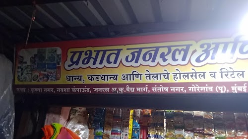 Parbhat store