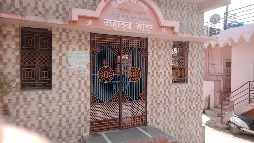 Shree Mahadev Mandir