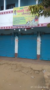 Rohit Patanjali store