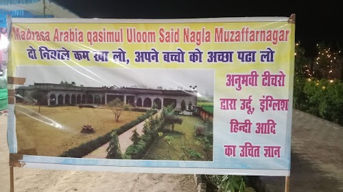 madrsa said nagla