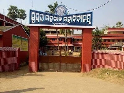 S.M.Mahavidyalaya