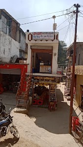 State Bank of India CHAUBATTA KHAL