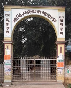 Kabi Nazrul College, Murarai