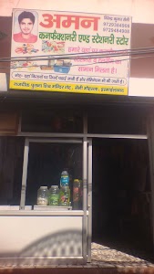 Aman Garments