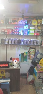 Ajit and Chintu mobile repairing dukaan
