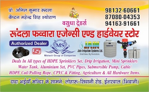 Rundla Fawara Agency & Hardware Store
