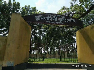 Khunia Dighi Killing Field