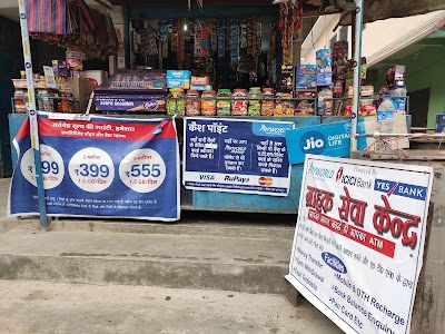 Suraj General Store