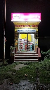 Maa Annapurna Paints and Traders