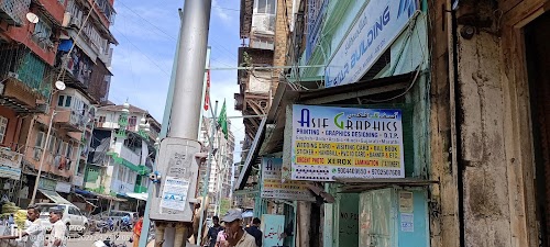 Chinch bunder post office