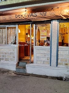 Dekevas Restaurant