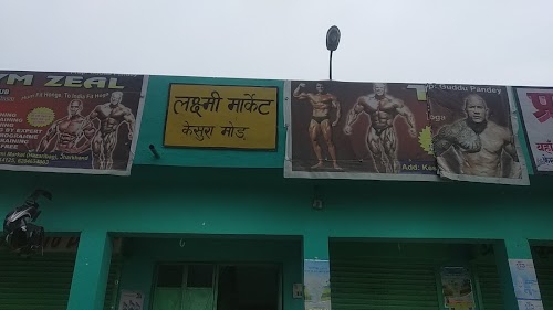The GYM ZEAL
