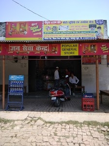 Popular Jeneral Store.Photo Studio.cms