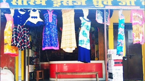 सौरभ ड्रेसेज