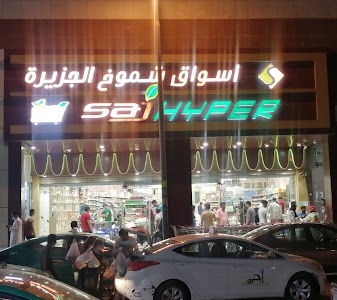 Batha Filipino Store