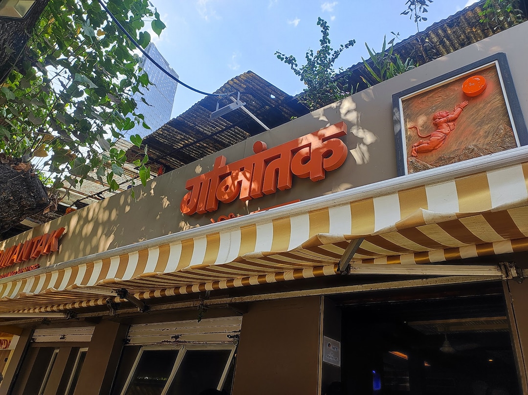 Gomantak