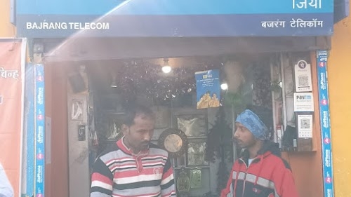BAJRANG DIGITAL STORE SIMRAMORE
