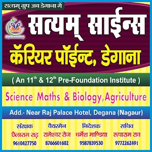 SATYAM SCIENCE CAREER POINT
