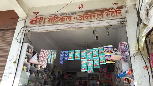 Vansh Medical And General Store
