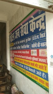 Patel Jan seva kendra