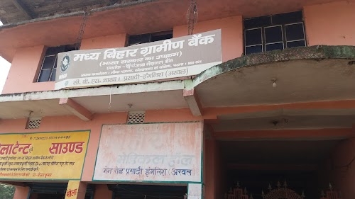Madhya Bihar Gramin Bank
