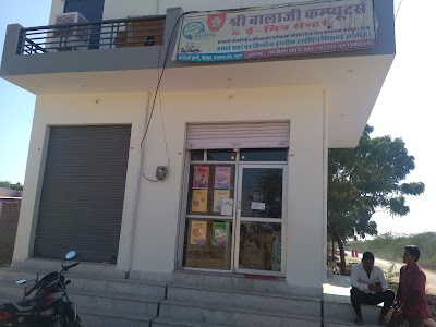 SHRI BALAJI COMPUTER CENTER BHADOON