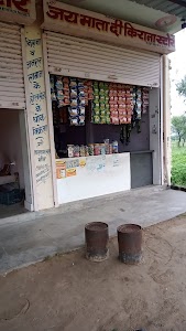 jai matadi Kirana store