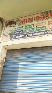 VAKIL KHAN EMITRA SANWLER WALE