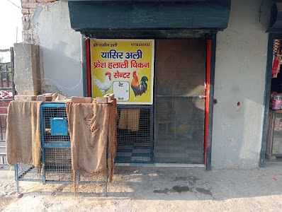 Yasir Ali chicken shop