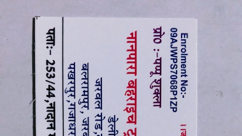Nanpara Bahraich Transport Agency