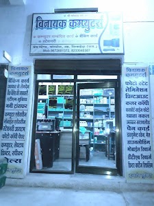 Vinayak Computers