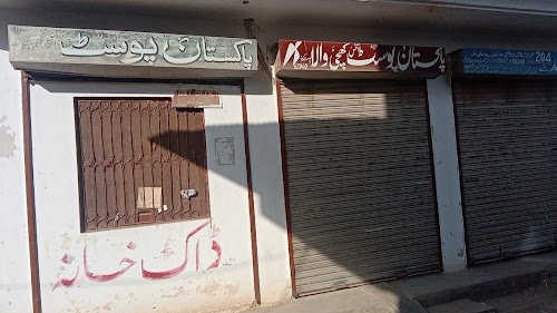 Pakistan Post Office
