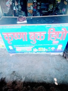Krishana Book Depot And Tent House