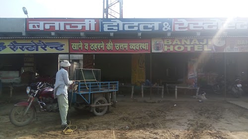 Banna Ji Hotel Restaurant