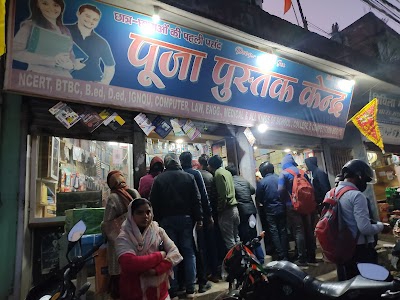 Puja Pustak Kendra
