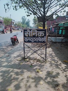 Sainik Computer Training Institue