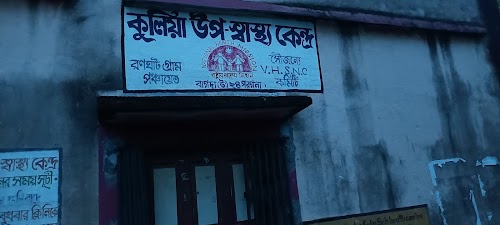 Kulia Health Centre