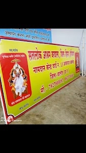 Satlok ashram aamapara balod