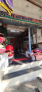 शुभम वस्त्रालय( देवरी)