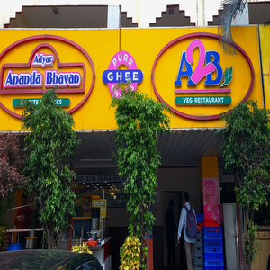 Adyar Ananda Bhavan - A2B