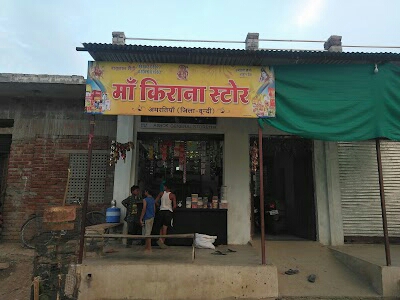 Maa Kirana Store