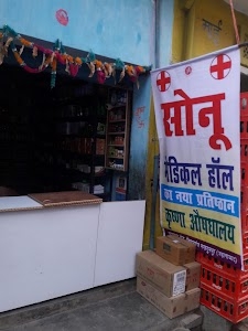 Sonu Medical Hall