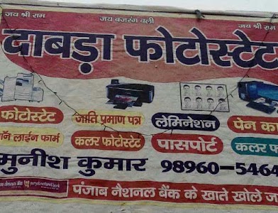 Punjab National Bank Miter
