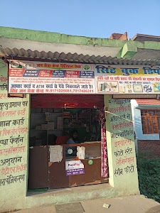 SINGH BOOK DEPO AND JAN SEVA KENDRA