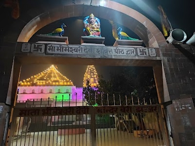 Maa Bhimeshwari devi Mandir