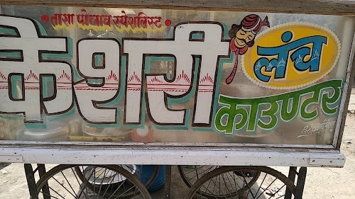 Keshri Lunch Counter Mirganj