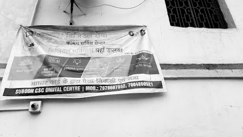 Subodh CSC e-governance services india Ltd.