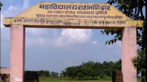 R L College Madhav Nagar Bhawanipur