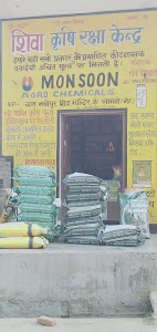 Shiva krishi raksha kendra navipur Meerut